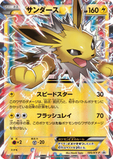 XY Promos 195 Jolteon-EX