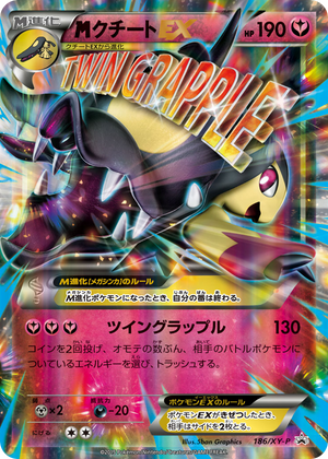 XY Promos 186 M Mawile-EX