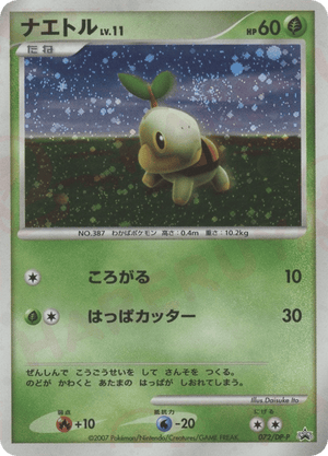Diamond & Pearl Promos 072 Turtwig