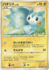 Diamond & Pearl Promos 011 Pachirisu