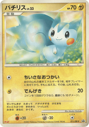 Diamond & Pearl Promos 011 Pachirisu