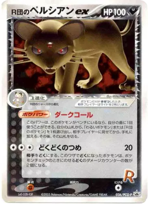 PCG Promos 036 Rocket's Persian ex
