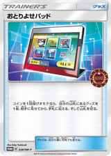 Sun & Moon Promos 328 Order Pad
