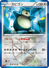 Black & White Promos 207 Snorlax