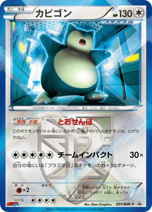 Black & White Promos 207 Snorlax
