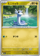MEGA Dream ex 124 Dratini