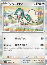 Cyber Judge 060 Drampa