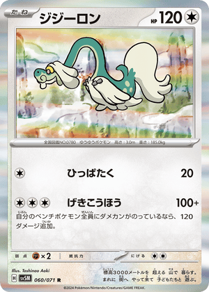 Cyber Judge 060 Drampa
