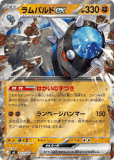 Abyss Eye 043 Rampardos ex