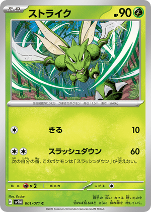 Cyber Judge 001 Scyther