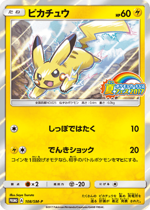 Sun & Moon Promos 108 Pikachu