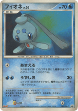 Diamond & Pearl Promos 085 Phione
