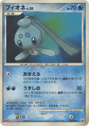 Diamond & Pearl Promos 085 Phione