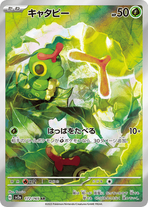 Pokémon Card 151 172 Caterpie