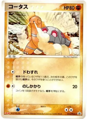 PCG Promos 012 Torkoal