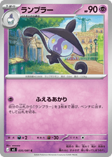 Abyss Eye 035 Lampent