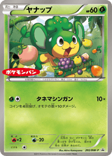 Black & White Promos 202 Pansage