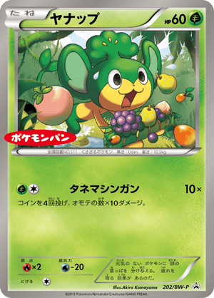 Black & White Promos 202 Pansage