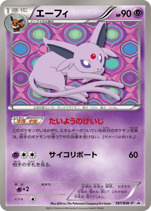 Black & White Promos 187 Espeon