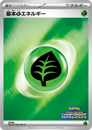 Scarlet & Violet Promos 037 Basic Grass Energy