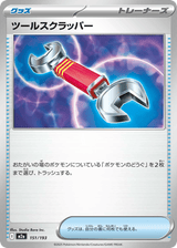 MEGA Dream ex 151 Tool Scrapper