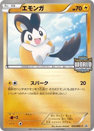 Black & White Promos 025 Emolga