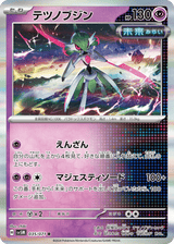 Cyber Judge 035 Iron Valiant
