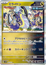 Cyber Judge 052 Miraidon