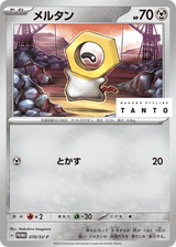 Scarlet & Violet Promos 078 Meltan