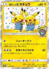 Sun & Moon Promos 407 Pretend Comedian Pikachu