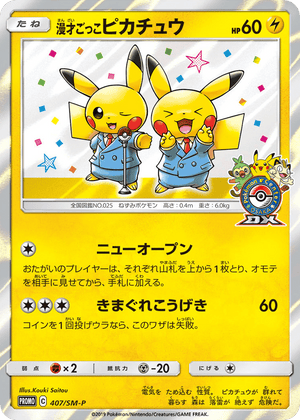 Sun & Moon Promos 407 Pretend Comedian Pikachu