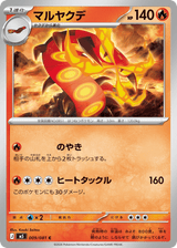 Abyss Eye 009 Centiskorch