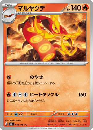 Abyss Eye 009 Centiskorch