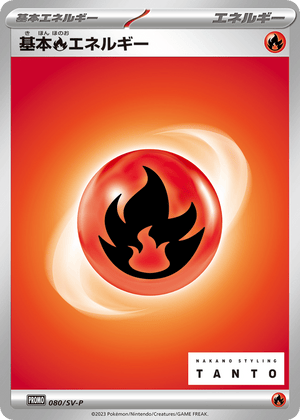 Scarlet & Violet Promos 080 Basic Fire Energy