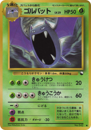 Vending Machine Series 1 (Blue) 042 Golbat