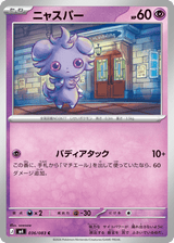 Ninja Spinner 036 Espurr