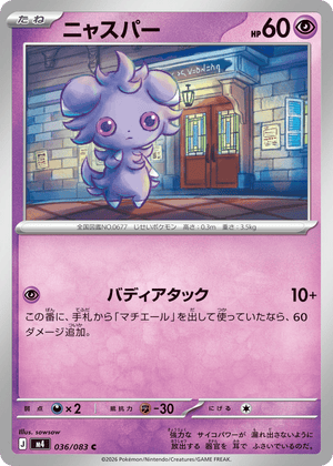 Ninja Spinner 036 Espurr