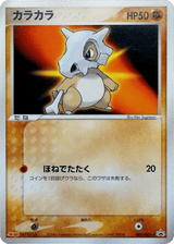 ADV Promos 060 Cubone