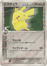 PCG Promos 112 Pikachu δ