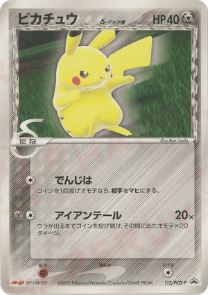 PCG Promos 112 Pikachu δ