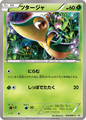 Black & White Promos 018 Snivy