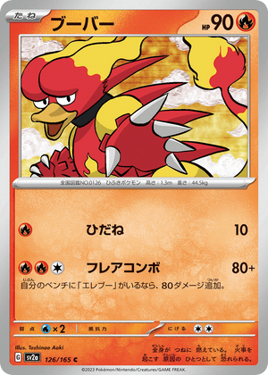 Pokémon Card 151 126 Magmar