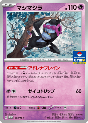 Mega Evolution Promos 003 Munkidori