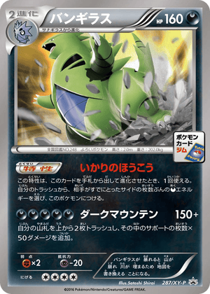 XY Promos 287 Tyranitar