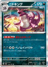 Pokémon Card 151 034 Nidoking