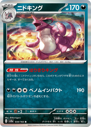 Pokémon Card 151 034 Nidoking