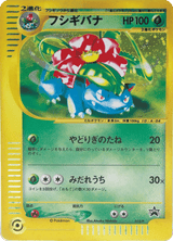 P Promos 012 Venusaur