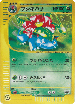 P Promos 012 Venusaur