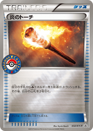 XY Promos 032 Fiery Torch