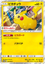 Sun & Moon Promos 242 Pikachu